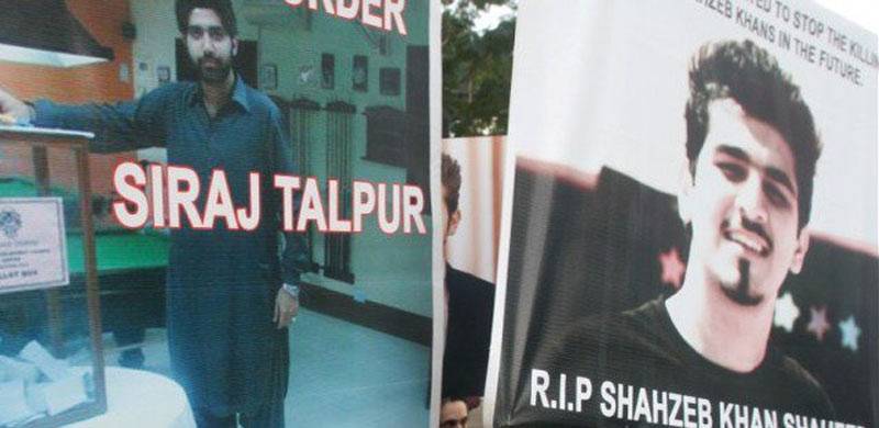 سراج تالپور اور شاہ رخ جتوئی کی سزا میں رعایت معاشرے کے چہرے پر زناٹے دار تھپڑ ہے