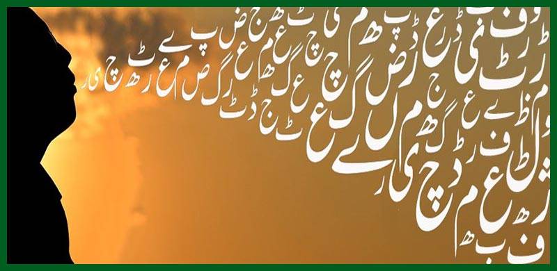 اردو میں فہرست مرتب کرتے ہوئے ترتیب، حروف تہجی کے بجائے ا، ب، ج، د کیوں ہوتی ہے؟