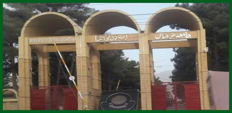 طلبہ ہراساں کیس: جامعہ بلوچستان کے وائس چانسلر عارضی طور پر عہدے سے دستبردار