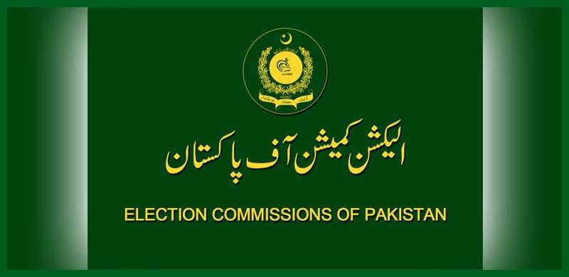الیکشن کمیشن آف پاکستان کے غیر فعال ہونے کا خدشہ
