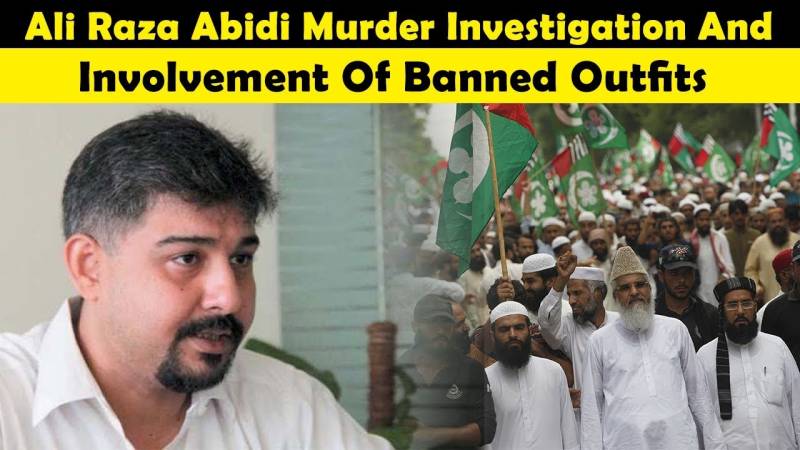 علی رضا عابدی کے قتل کی تحقیقات میں پیش رفت