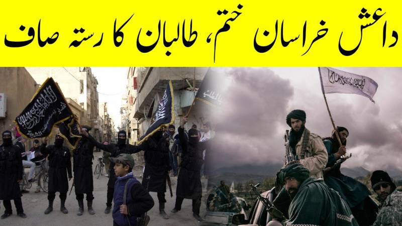 پاکستان کا افغانستان سے داعش کمانڈر کی حوالگی کا مطالبہ