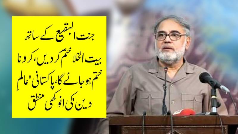 کرونا وائرس کے خلاف روحانی ویکسین تیار: جمعہ تک 7 کام کرلو مئی میں کرونا دنیا سے غائب ہو جائے گا