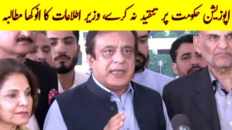 اپوزیشن کرونا وائرس پر سیاست نہ کرے حکومت کا ساتھ دے