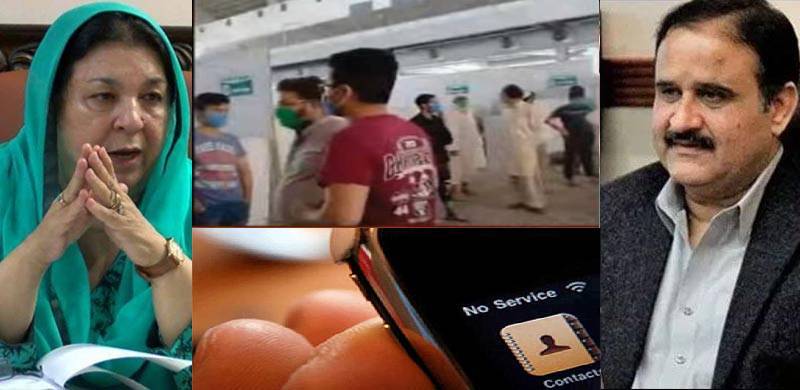 مریضوں کی جانب سے بدترین انتظامات کی ویڈیوز: پنجاب حکومت نے قرنطینہ سینٹرز میں موبائل انٹرنیٹ سروس معطل کردی