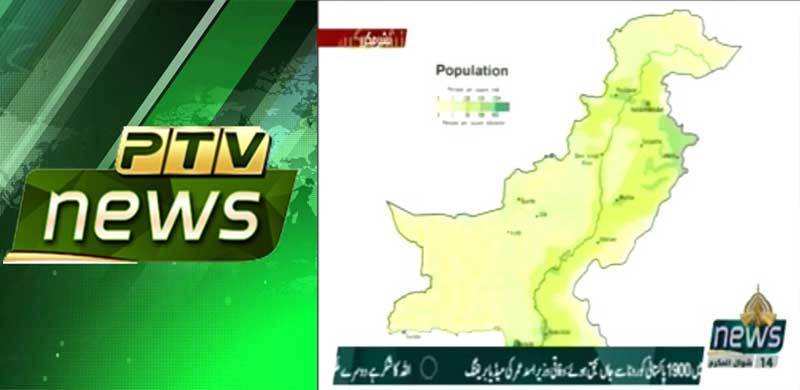 مقبوضہ کشمیر کے بغیر پاکستان کا نقشہ نشر کرنے پر پی ٹی وی کے 2 ملازمین برطرف