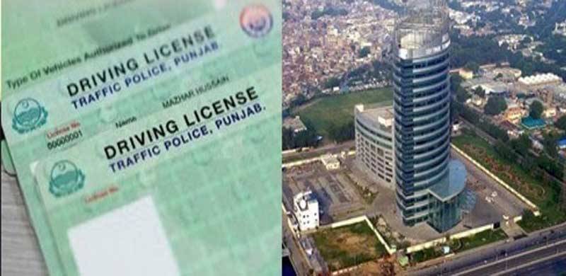 ملک میں پہلی مرتبہ پیپر لیس ڈرائیونگ لائسنس ایشوئنگ سسٹم متعارف