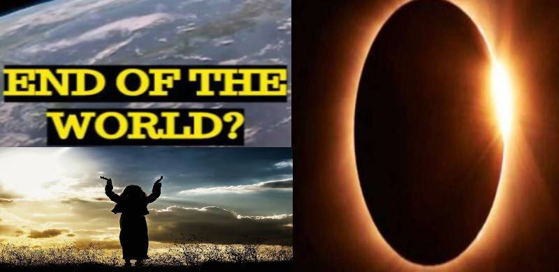 کیا سورج گرہن دنیا کے خاتمے کا وقت شروع ہونے کی وارننگ ہے؟