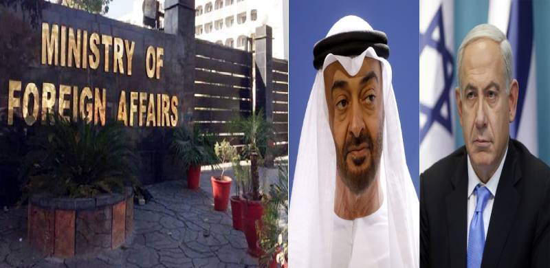 متحدہ عرب امارات اور اسرائیل معاہدہ: پاکستانی دفتر خارجہ کا کھل کر مخالفت سے گریز