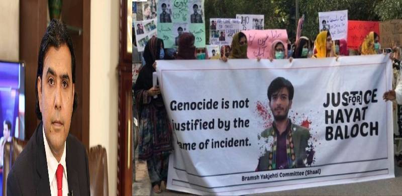 محمد حیات بلوچ قتل: سینٹ کی کمیٹی برائے انسانی حقوق نے آئی جی ایف سی اور آئی جی بلوچستان پولیس کو طلب کرلیا