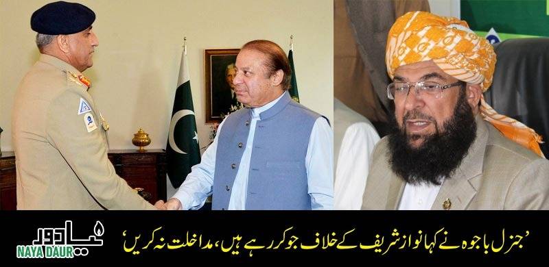 جنرل باجوہ نے کہا ہم نواز شریف کے خلاف جو کچھ کر رہے ہیں اس میں مداخلت نہ کریں: عبدلغفور حیدری کا الزام