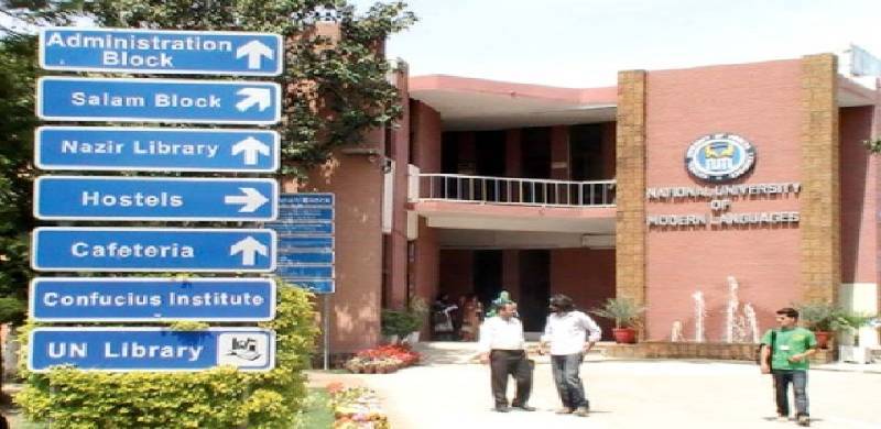 اسلام آباد: نمل یونیورسٹی میں کرونا کے کیسز سامنے آنے کے بعد یونیورسٹی سیل