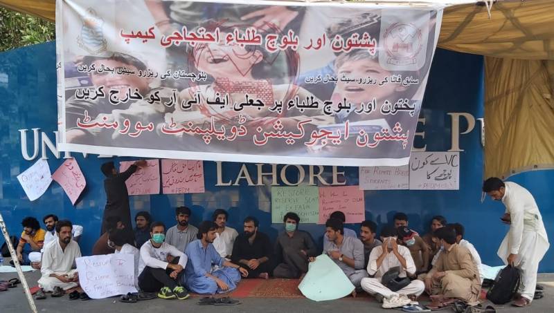 قبائلی اضلاع اور بلوچستان کے طالب علم پنجاب میں احتجاج پر مجبور کیوں؟