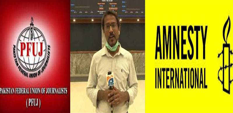 صحافی تنظیموں، ایمنسٹی انٹرنیشنل اور سیاستدانوں کا علی عمران کے لاپتہ ہونے پر تشویش کا اظہار