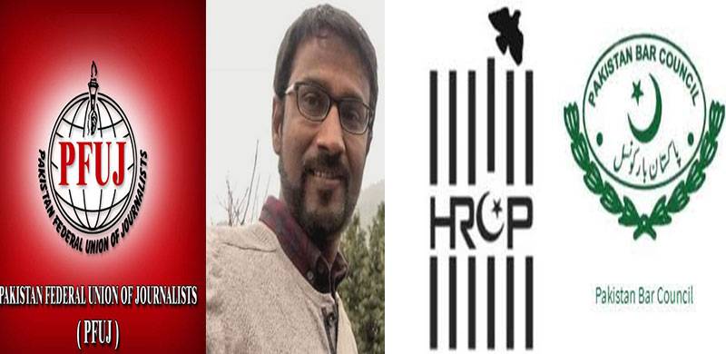 علی عمران کے اغوا پر وزیراعظم کی اعلان کردہ تحقیقاتی کمیٹی مسترد