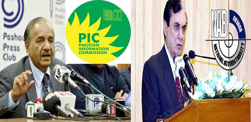 نیب افسران اور اہلخانہ کے اثاثے پبلک نہیں کر سکتے، یہ انکی پرائیویسی کے خلاف ہے: پاکستان انفارمیشن کمیشن