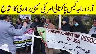 آرزو راجہ کیس: پاکستانی مسیحی برادری سراپا احتجاج