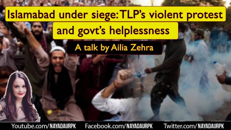 تحریک لیبک کے اسلام آباد دھرنے پر گفتگو