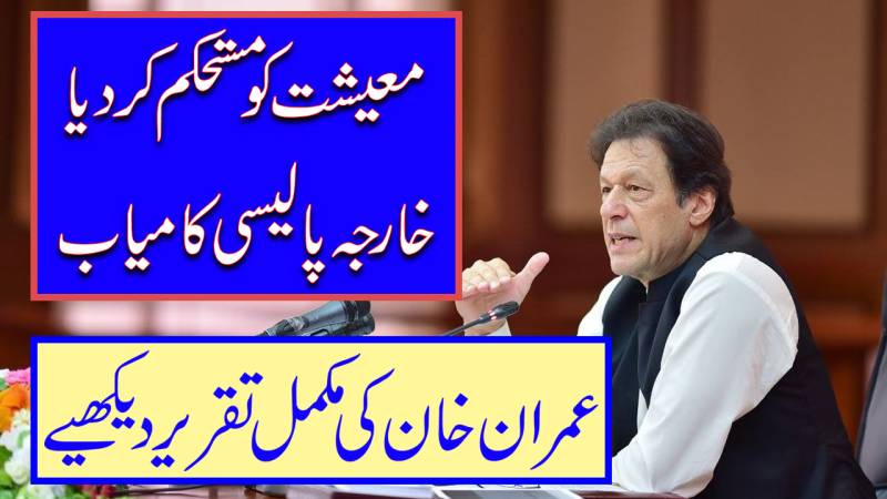 فیصلہ کیا ہے فیکٹریاں بند نہیں کریں گے، وزیراعظم عمران خان