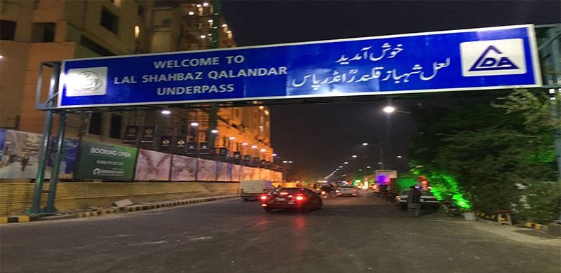 فردوس مارکیٹ لاہور: لعل شہباز قلندر انڈرپاس کا افتتاح چوتھی بار پھر ملتوی