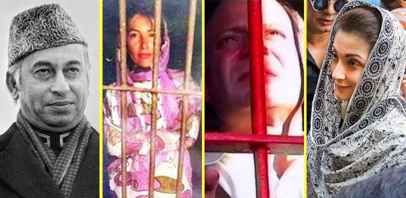 پاکستان میں سخت ترین جیلیں کن سیاسی رہنماؤں نے کاٹیں