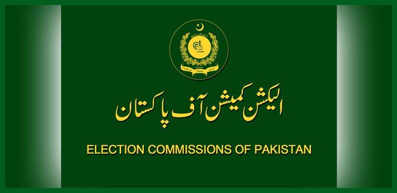 الیکشن کمیشن آئینی طور پر ذمہ دار، انتخابات اپنے وقت پر کرانے کا پابند ہے: کمیشن کا اعلامیہ