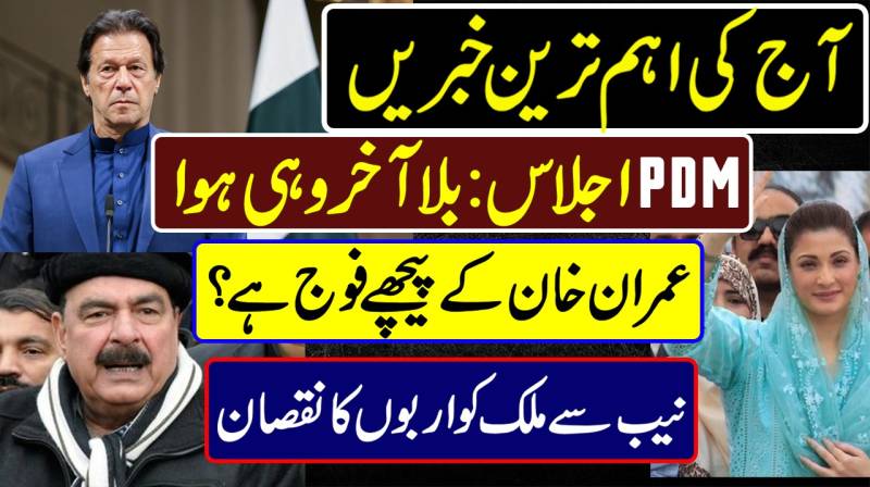 عمران خان انٹرویو | پی ڈی ایم اور استعفے | پاکستان ہائی کمیشن