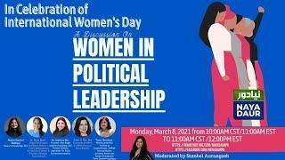 سیاست میں خواتین رہنما