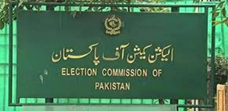 الیکشن کمیشن کا ڈسکہ ضمنی الیکشن 18 مارچ کے بجائے 10 اپریل کو کروانے کا فیصلہ