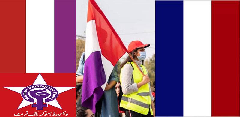 عورت مارچ مخالف پروپیگنڈا: ویمن ڈیموکریٹک فرنٹ کے جھنڈے کو فرانس کا جھنڈا بنا دیا گیا