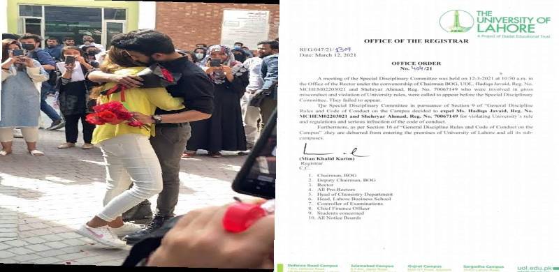پھول پیش کرنے اور بغل گیر ہونے کی ویڈیو: یونیورسٹی آف لاہور نے طالبہ اور طالبعلم کو نکال دیا