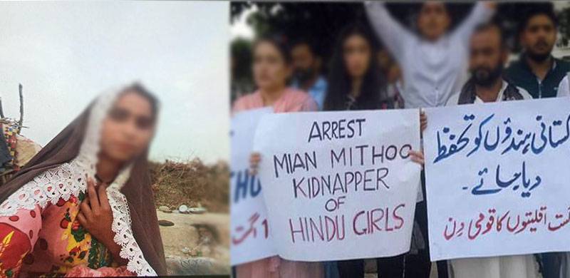 جبری مذہب تبدیلی: سانگھڑ میں 12 سالہ ہندو لڑکی کو اغوا کر لیا گیا