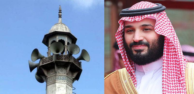 سعودی حکومت نے مساجد میں لاؤڈ سپیکر پر پابندی لگا دی
