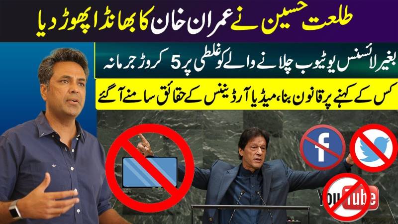 طلعت حسین نے سوشل میڈیا پر پابندی کے عمران خان کے منصوبوں کو بے نقاب کیا