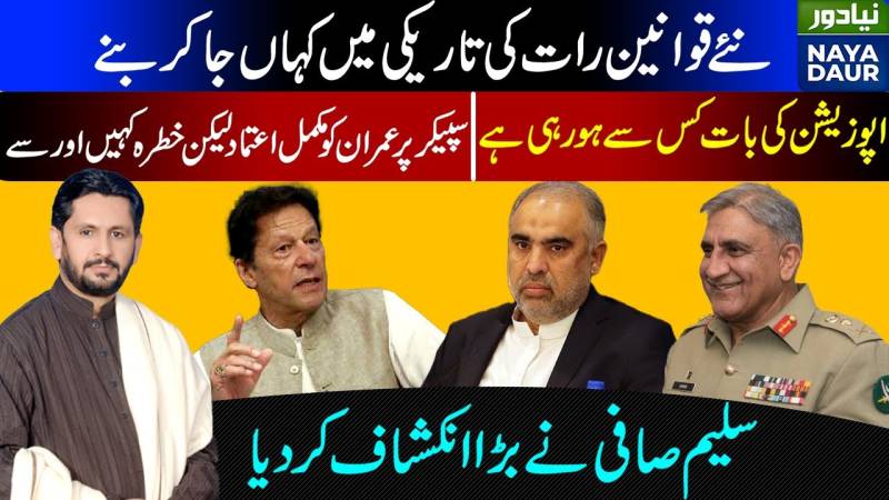 اپوزیشن کو کون چلا را ہے؟