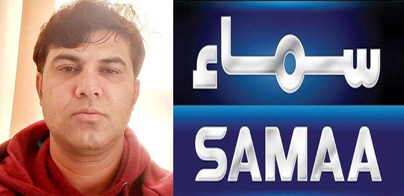 سماء ٹی وی نے برطانیہ میں مقیم پاکستانی شہری کو بھارتی شہری اور ایجنٹ قرار دینے پر معافی مانگ لی