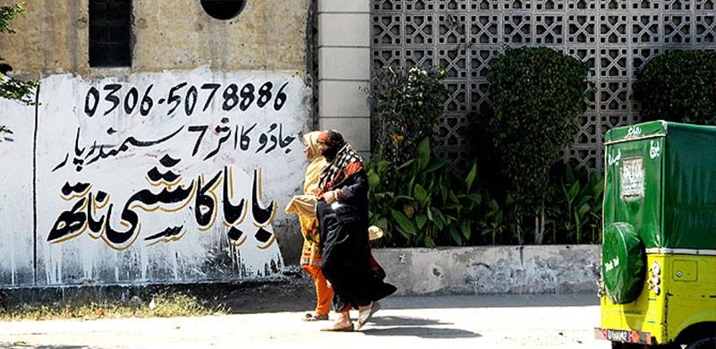 قومی اسمبلی نے جادو ٹونا کرنیوالوں کی سزا اور جرمانہ بڑھانے سے متعلق بل مسترد کردیا