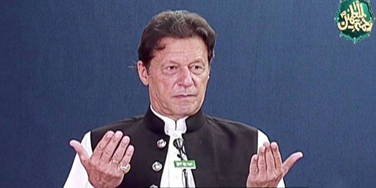 وزیراعظم عمران خان نے تمام شعبوں کی نگرانی کے لیے رحمت اللعالمین ﷺ اتھارٹی کے قیام کا اعلان کر دیا