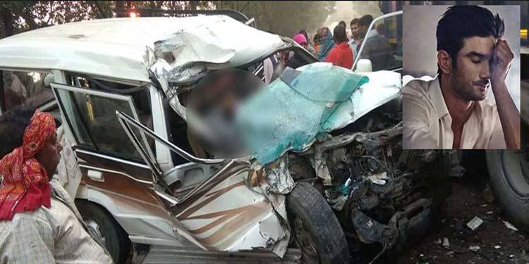 سوشانت سنگھ راجپوت کے 5 قریبی رشتہ داروں کی دردناک سڑک حادثے نے جان لے لی