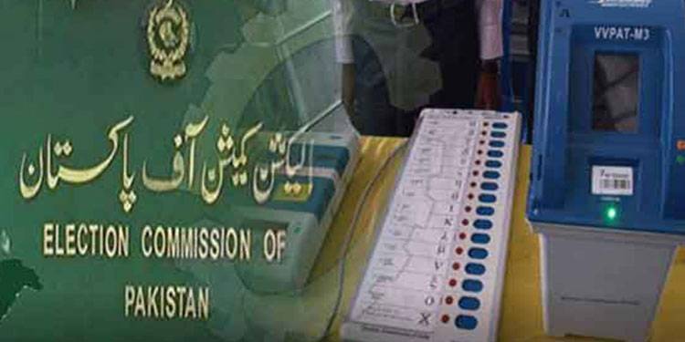 اسلام آباد بلدیاتی الیکشن ای وی ایم پر نہیں کروا سکتے، وزارت سائنس نے الیکشن کمیشن سے معذرت کرلی