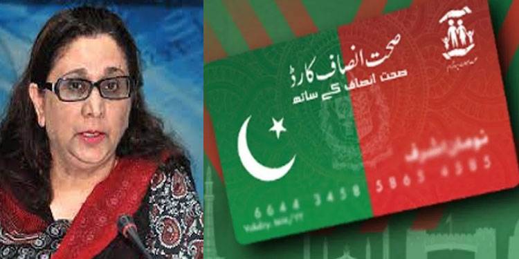صحت کارڈ حکومت پاکستان کا ہے، PTIپرچم پر پرنٹ نہیں ہوسکتا، سینیٹر سعدیہ عباسی