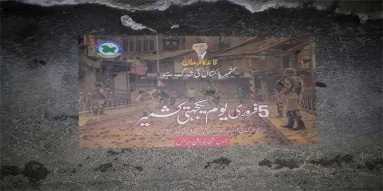 مقبوضہ کشمیر میں قائداعظم کی تصویر والے ’یوم یکجہتی کشمیر‘ کے پوسٹر آویزاں
