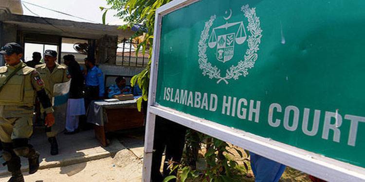 ڈی چوک جلسہ، صورتحال خراب ہوئی تو ذمے داری شیخ رشید پر عائد ہو گی: اسلام آباد ہائیکورٹ