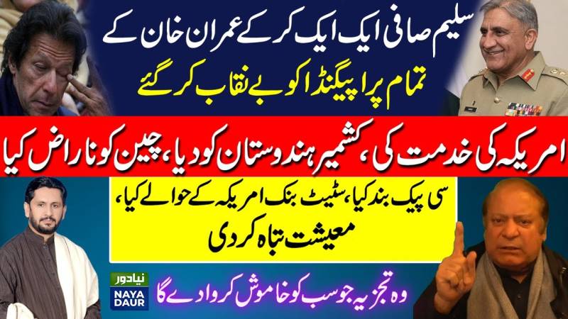 بے وقوف امریکہ؟