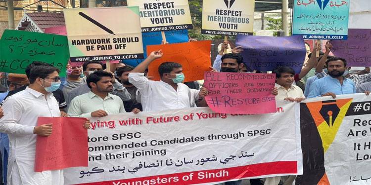 سندھ: مقابلے کا امتحان پاس کرنے والے 150 امیدوار 3 سال سے ملازمتوں سے محروم، امیدواروں کا احتجاج