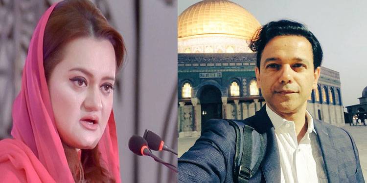 اسرائیل کا دورہ کرنے والے پی ٹی وی اینکر کو برطرف کر دیا گیا ہے، مریم اورنگزیب