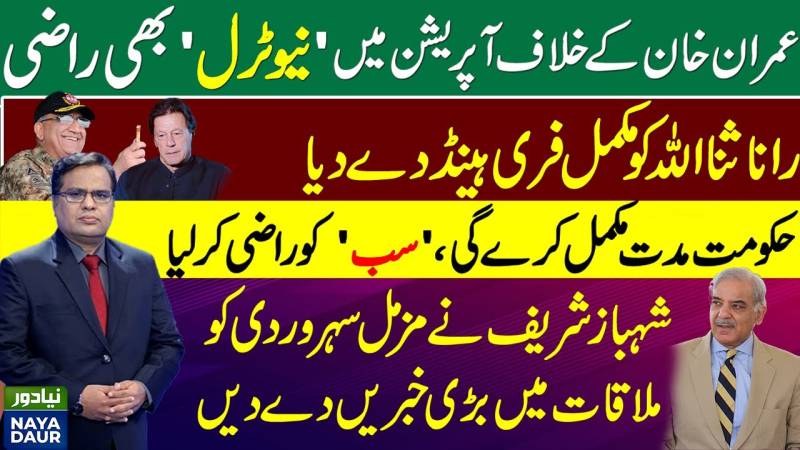 حکومت اپنی مدت پوری کرے گی، تمام اسٹیک ہولڈرز آن بورڈ: شہباز شریف