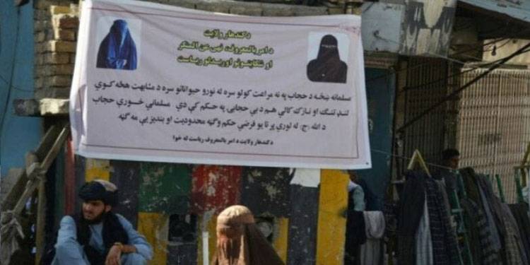 'برقع نہ پہننے والی خواتین جانوروں کی طرح نظر آنے کی کوشش کر رہی ہیں'، طالبان حکومت کے پوسٹرز