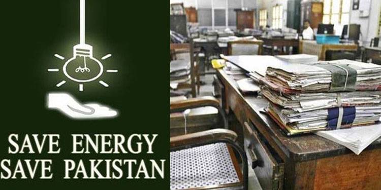 حکومت کا وفاقی اور صوبائی محکموں میں 'بجلی بچت مہم' شروع کرنے کا فیصلہ