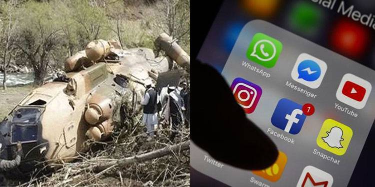 لسبیلہ ہیلی کاپٹر حادثے پر سوشل میڈیا مہم: 'لگے گی آگ تو آئیں گے گھر کئی زد میں'